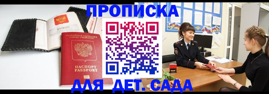 прописка для работы в Кизеле